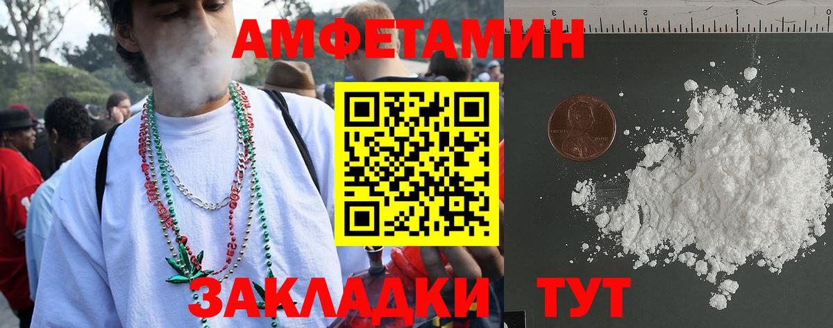 Йошкар-Ола  Amphetamine  Вход с VPN  АМФЕТАМИН Розовый 