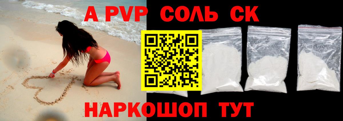 Йошкар-Ола  продажа наркотиков  Вход с VPN  APVP VHQ  APVP Соль 