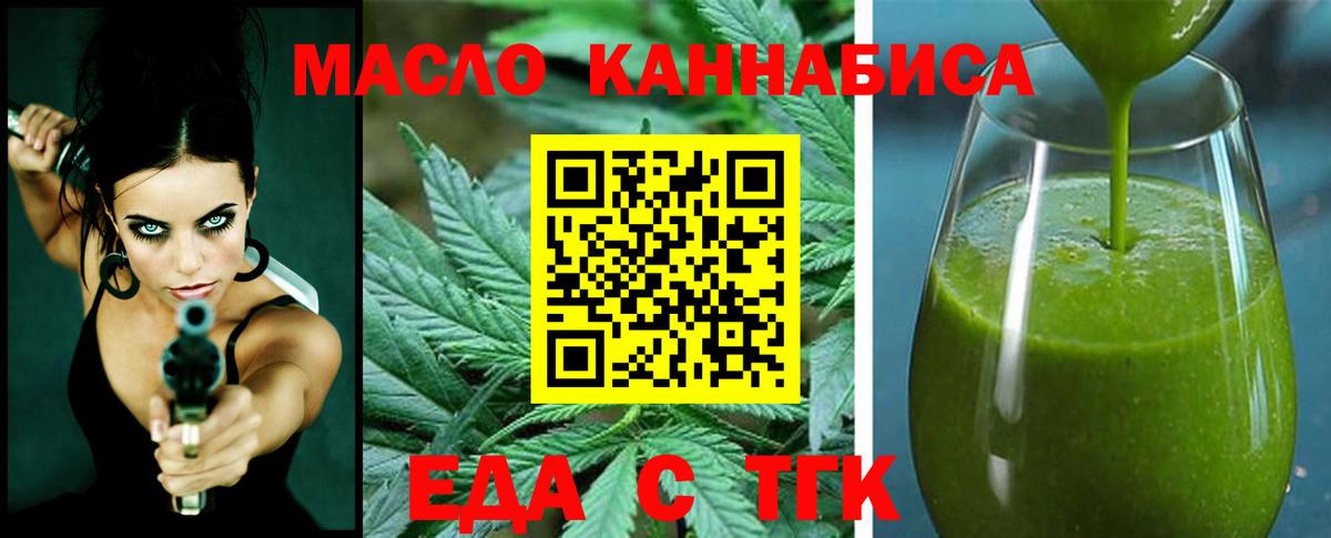 Еда ТГК марихуана  Вход с VPN  Йошкар-Ола 