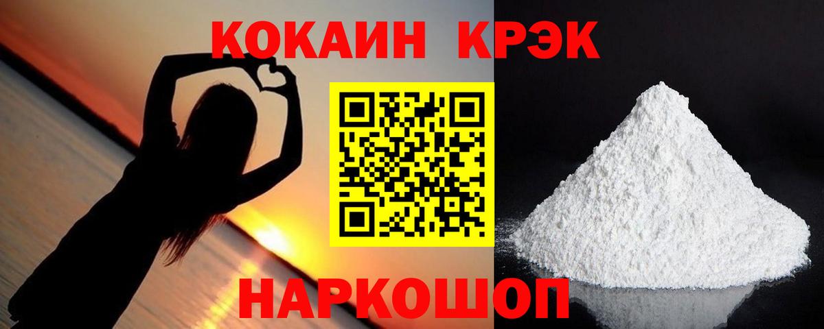КОКАИН 98%  Вход с VPN  сколько стоит  COCAIN VHQ  Йошкар-Ола 
