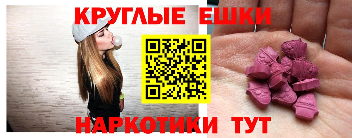 ЭКСТАЗИ  цены наркотик  Экстази 250 мг  Йошкар-Ола  Ecstasy таблы  Вход с VPN 