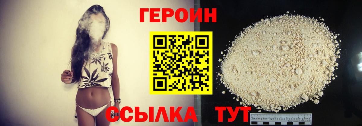 ГЕРОИН афганец  Героин  Йошкар-Ола  Вход с VPN 