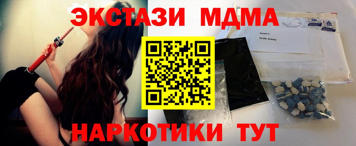 МДМА crystal Йошкар-Ола