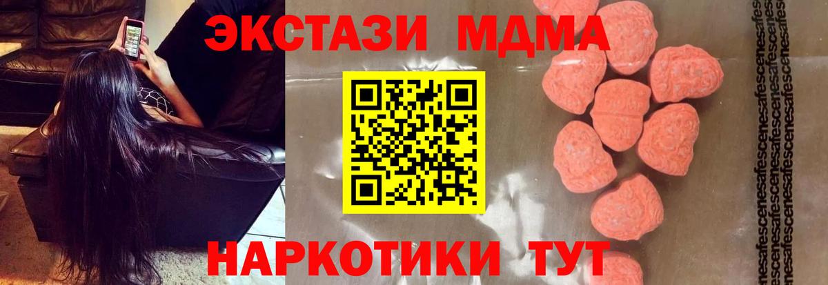 МДМА crystal  Вход с VPN  MDMA кристаллы  Йошкар-Ола 