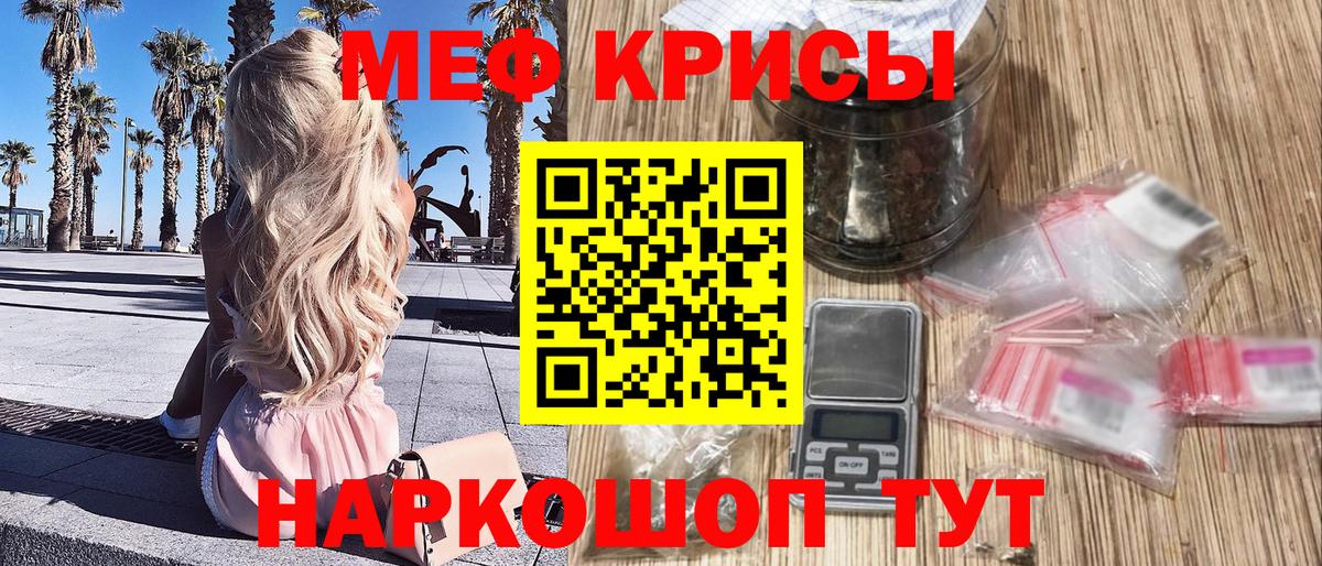 МЯУ-МЯУ кристаллы  Вход с VPN  МЯУ-МЯУ VHQ  Йошкар-Ола 