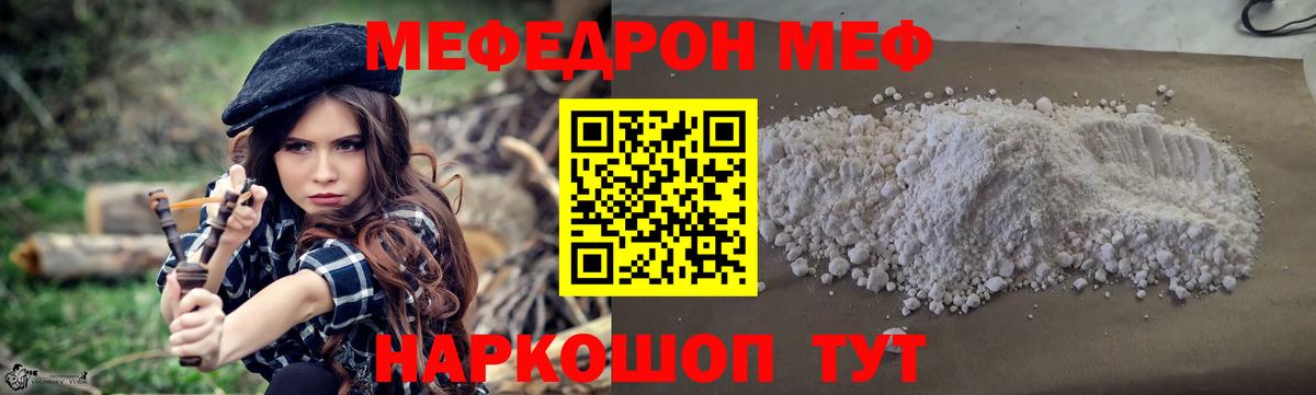 Мефедрон мука Йошкар-Ола