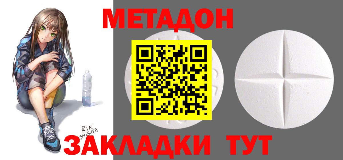 Йошкар-Ола  МЕТАДОН белоснежный  Вход с VPN  Метадон белоснежный 