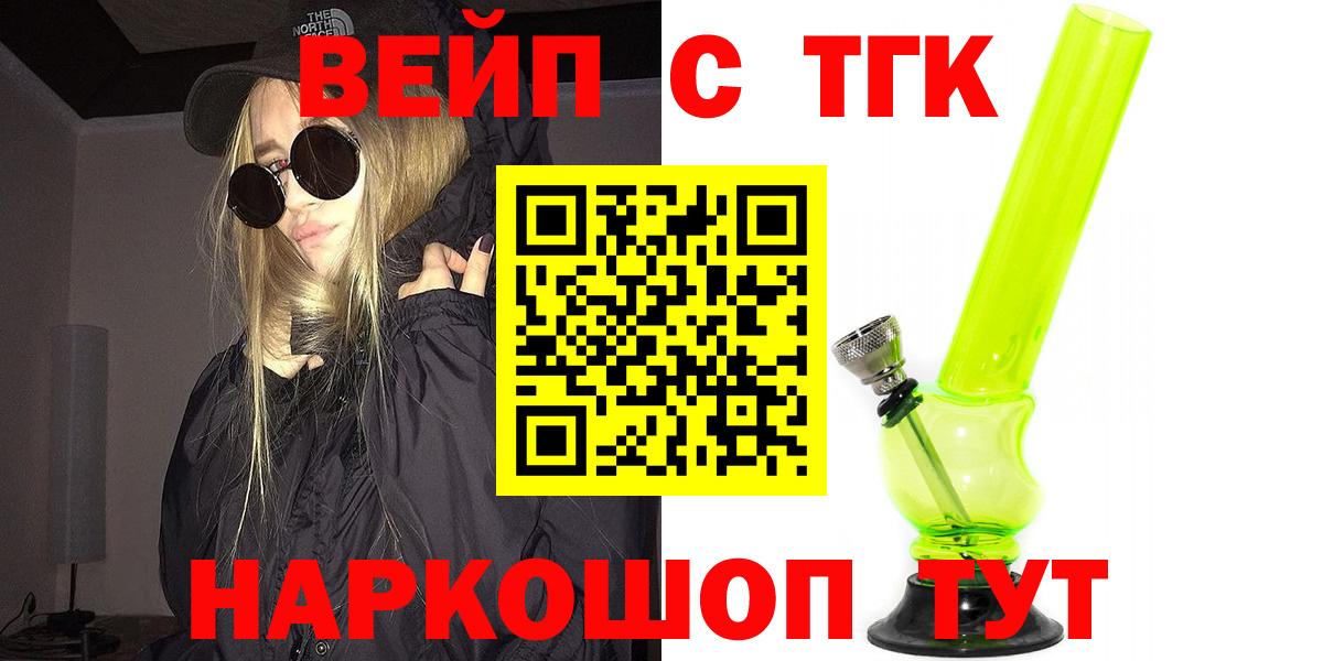 ТГК гашишное масло  Вход с VPN  ТГК THC oil  хочу наркоту  Йошкар-Ола 