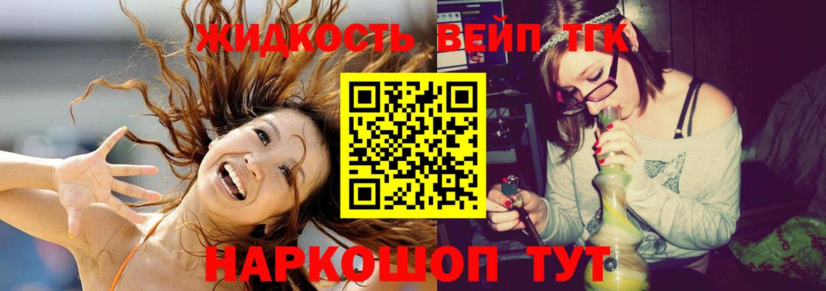 ТГК Wax Йошкар-Ола