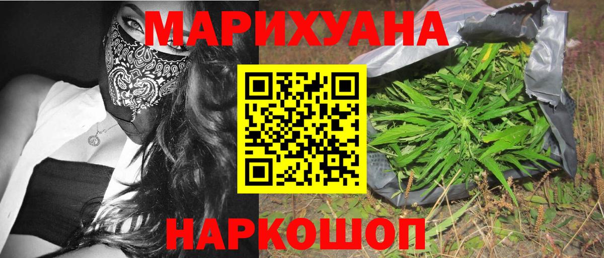Марихуана планчик Йошкар-Ола